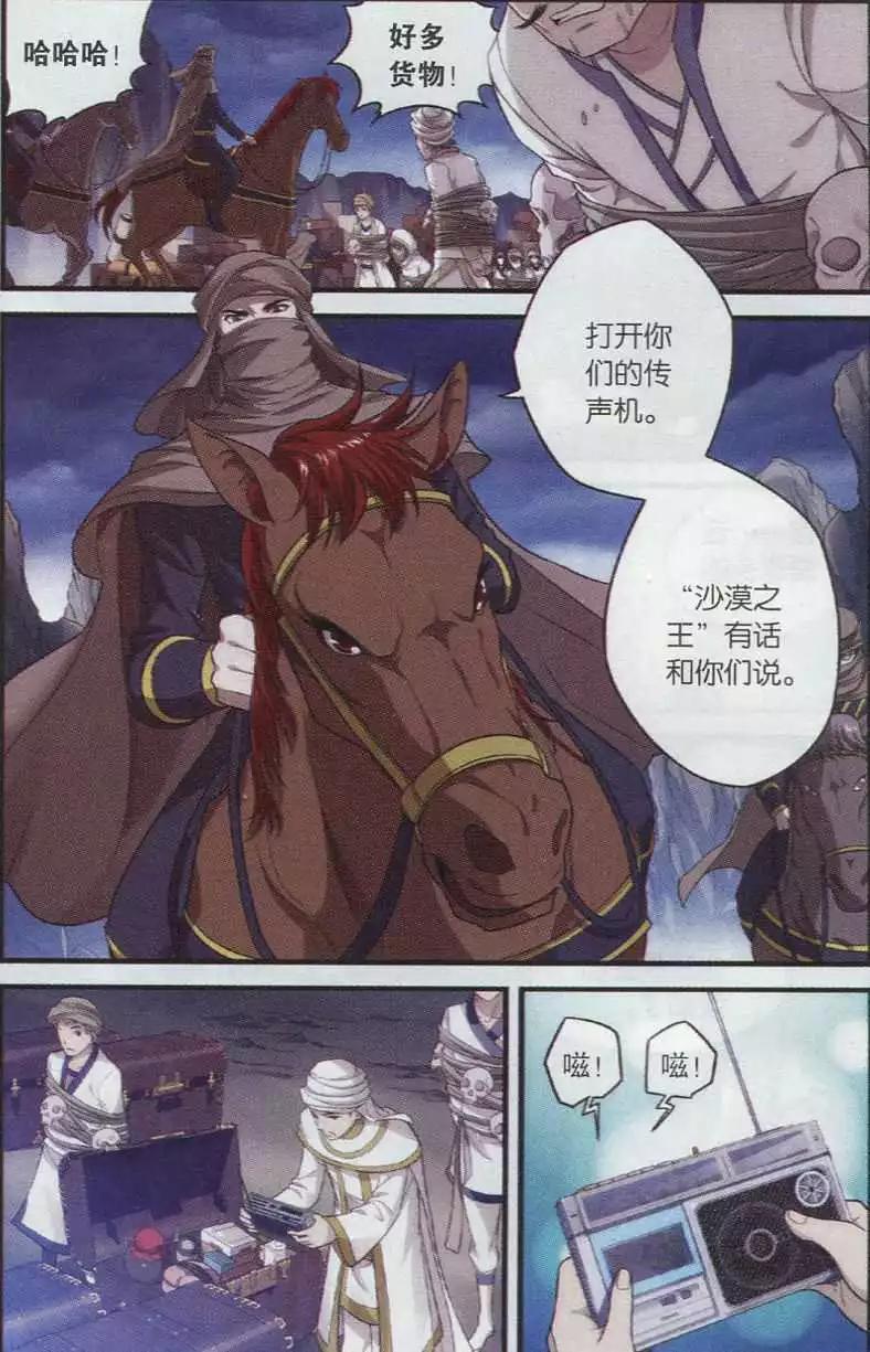 第03话 似曾相识-第21话