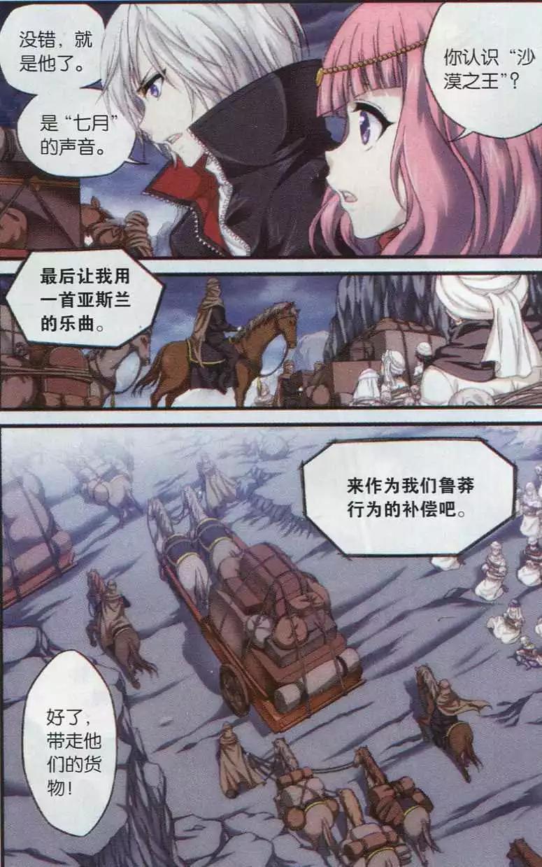 第03话 似曾相识-第21话