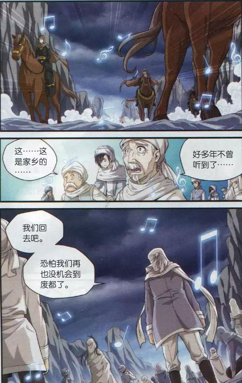 第03话 似曾相识-第21话