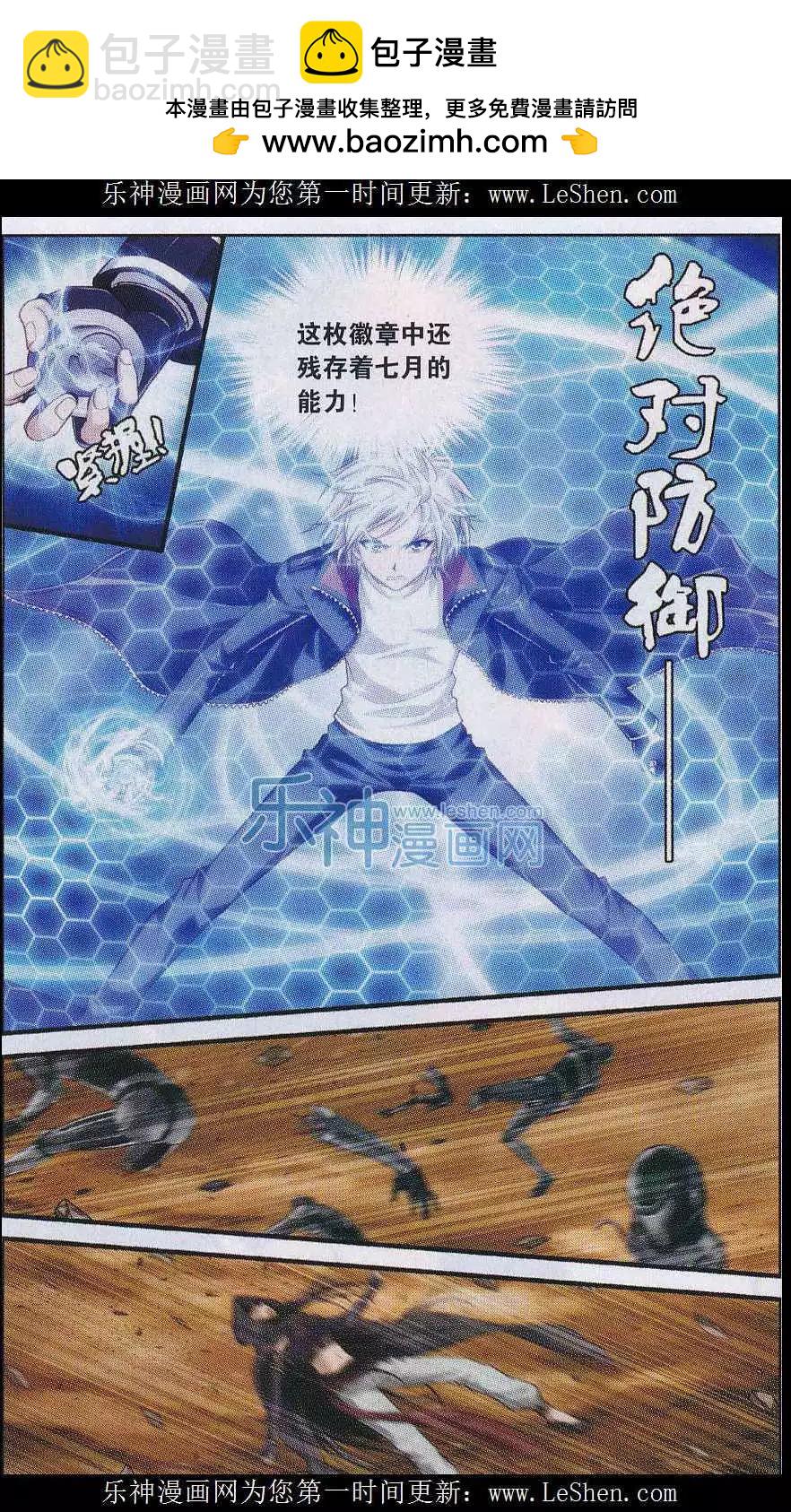 第05话 沙漠风暴-第23话