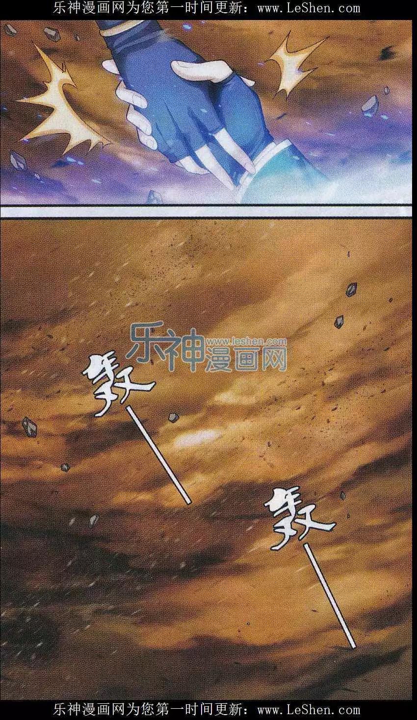 第05话 沙漠风暴-第23话