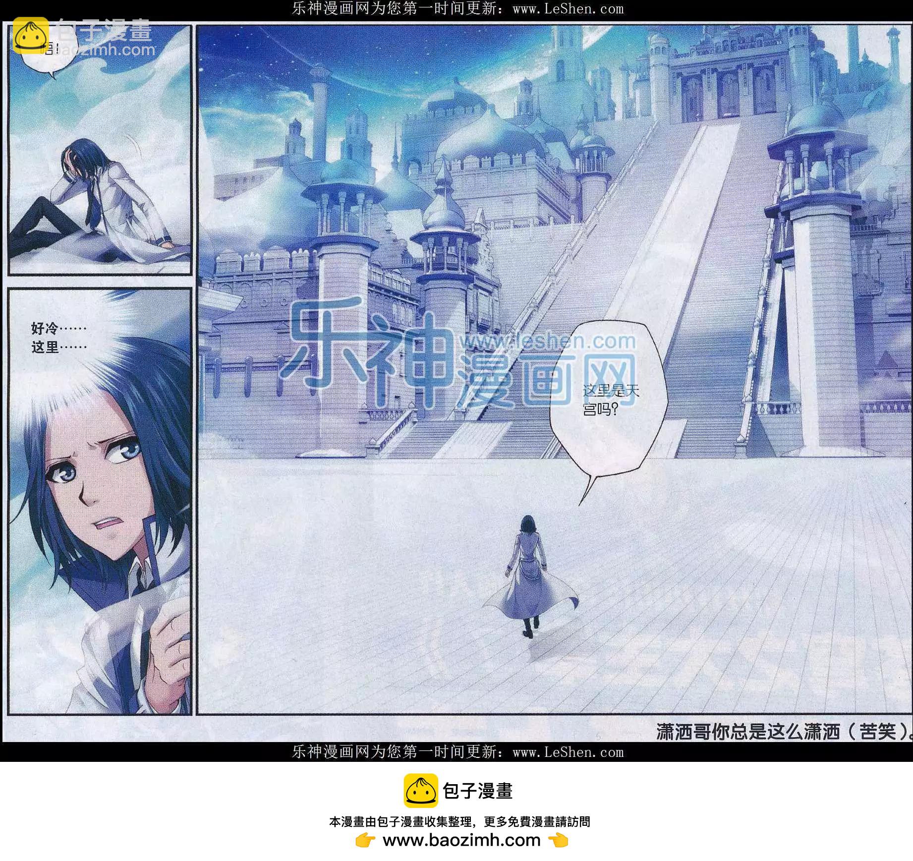 第05话 沙漠风暴-第23话