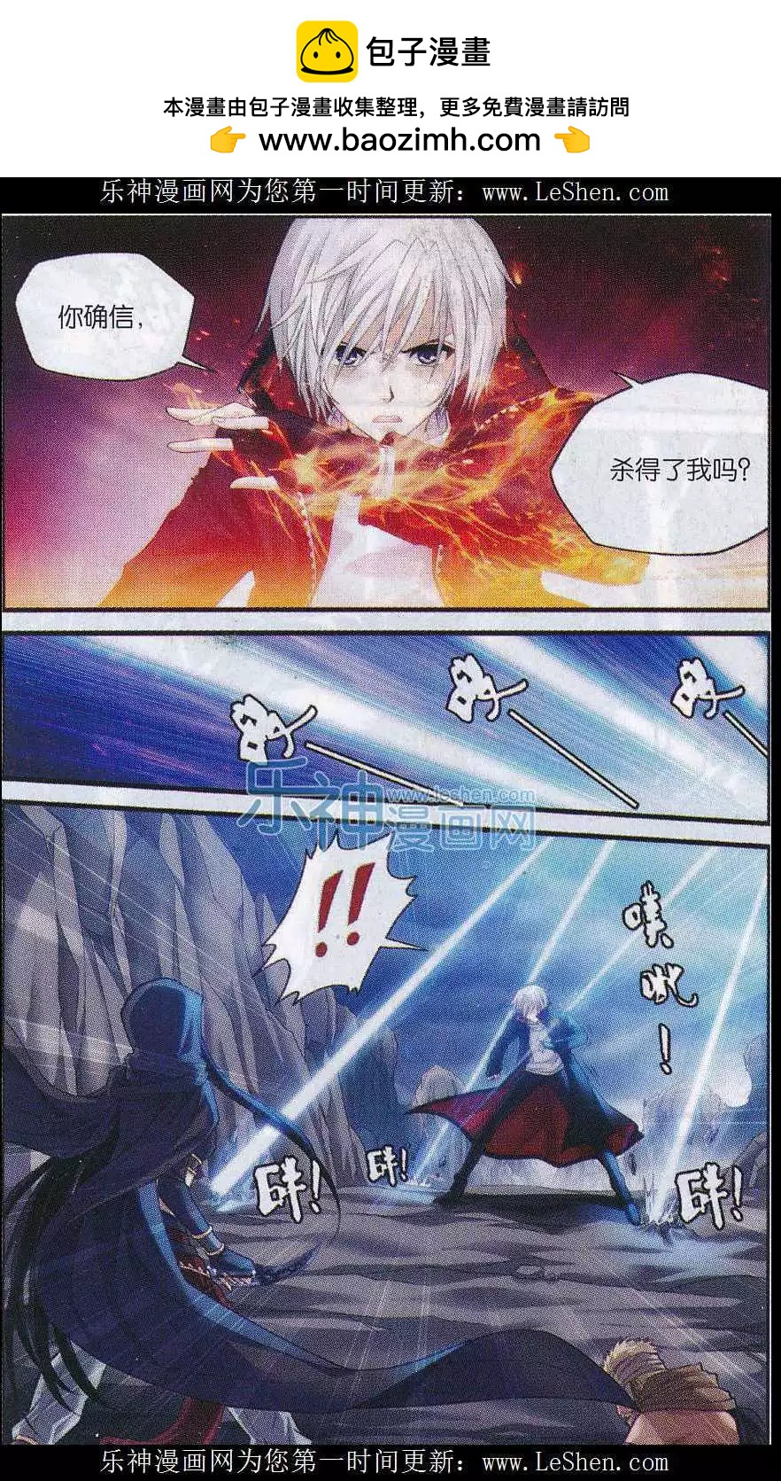 第05话 沙漠风暴-第23话