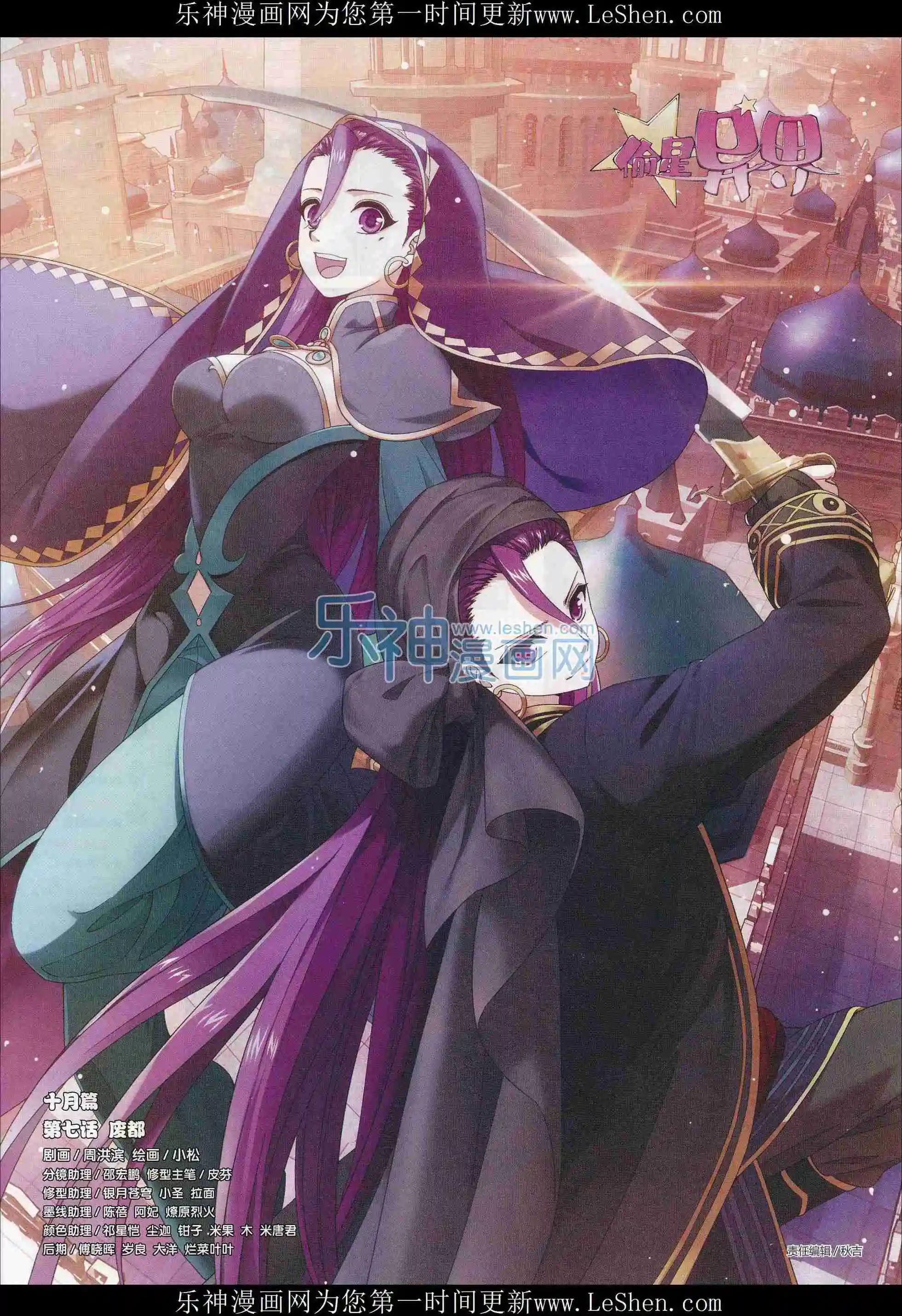 第07话 废都-第25话