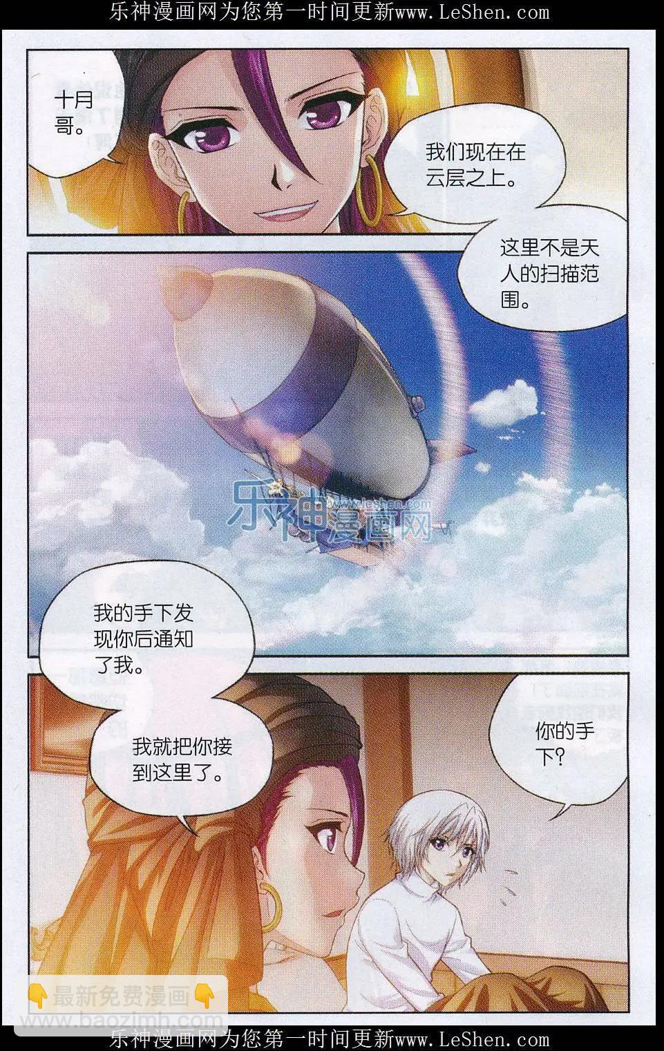 第07话 废都-第25话