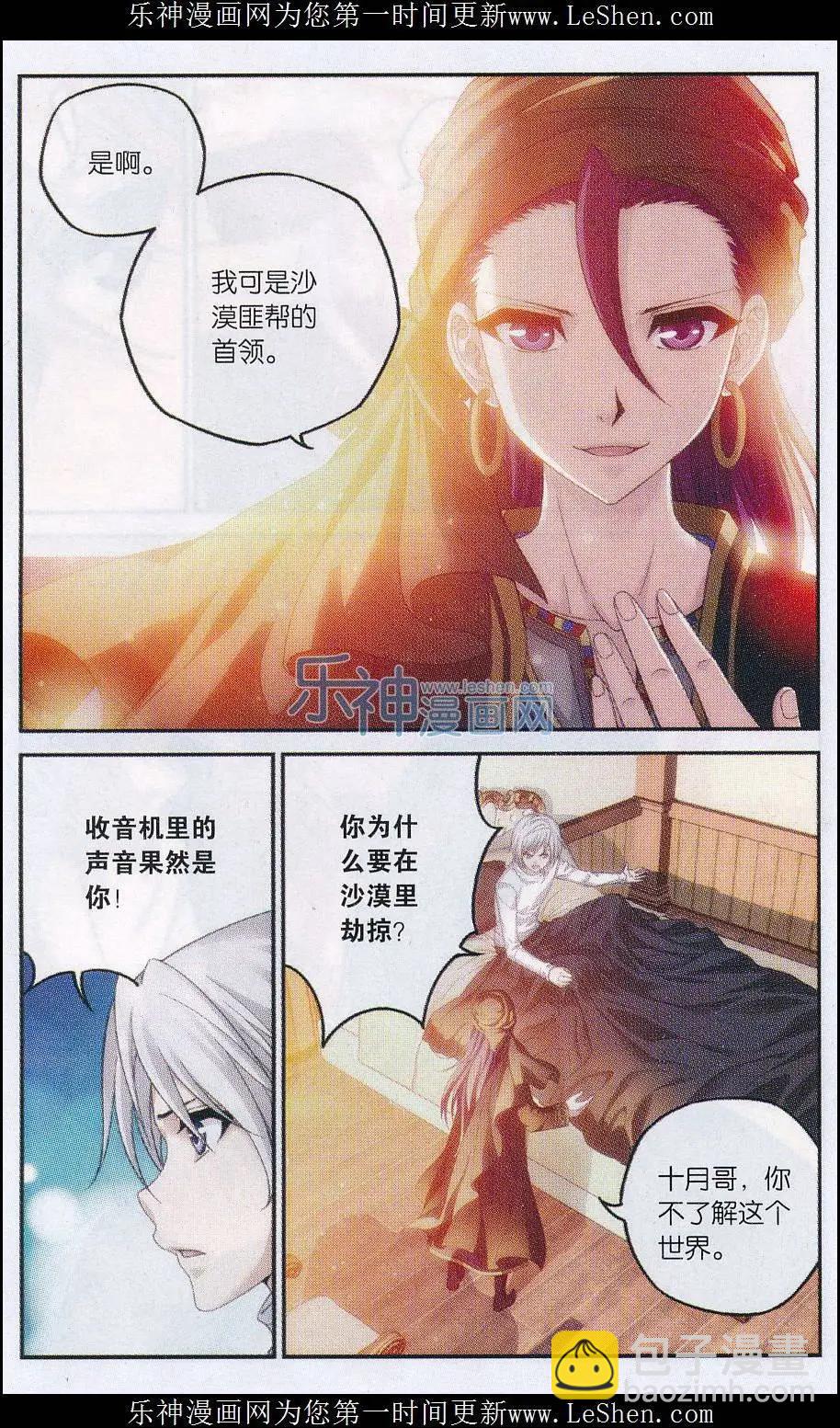 第07话 废都-第25话