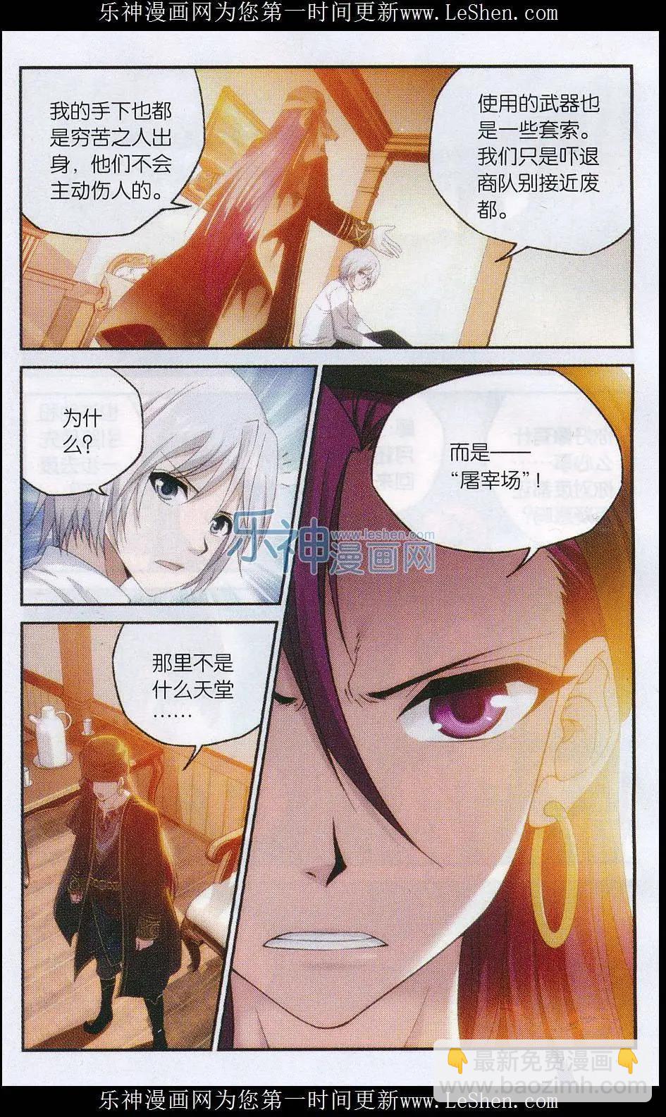 第07话 废都-第25话