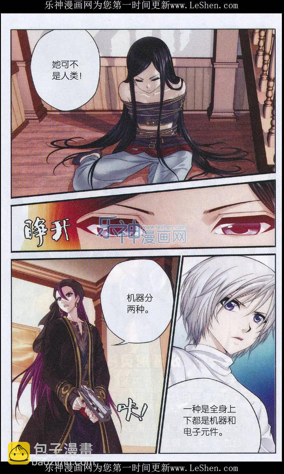 第07话 废都-第25话