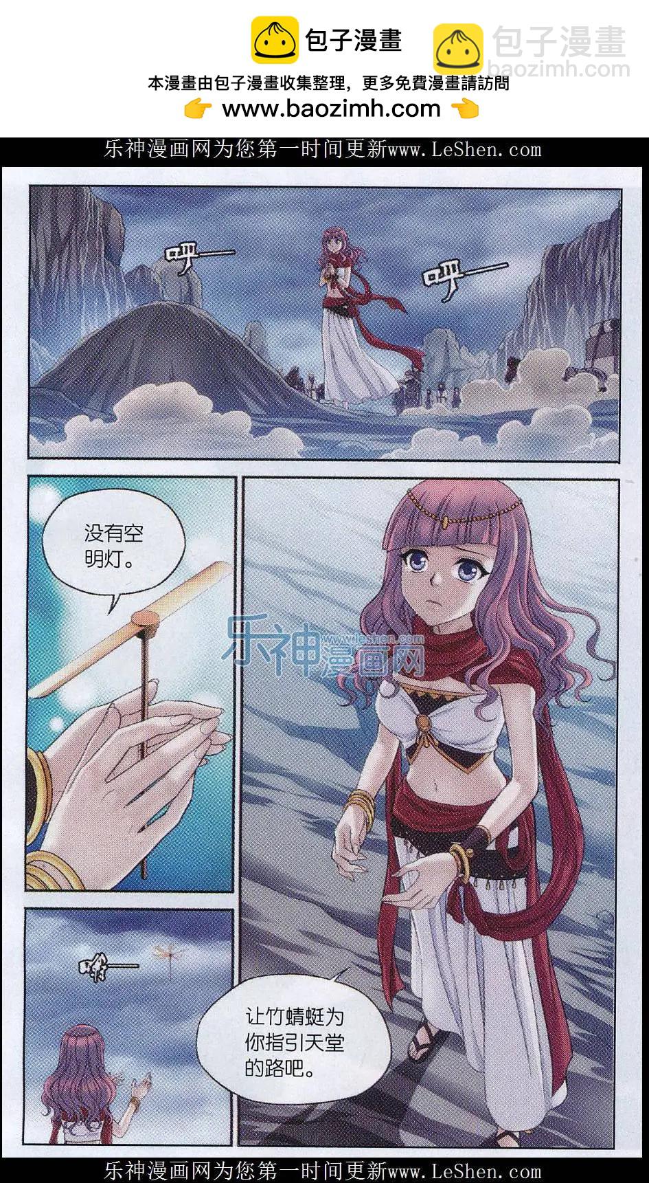 第07话 废都-第25话