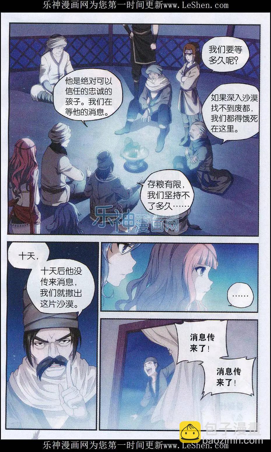 第07话 废都-第25话