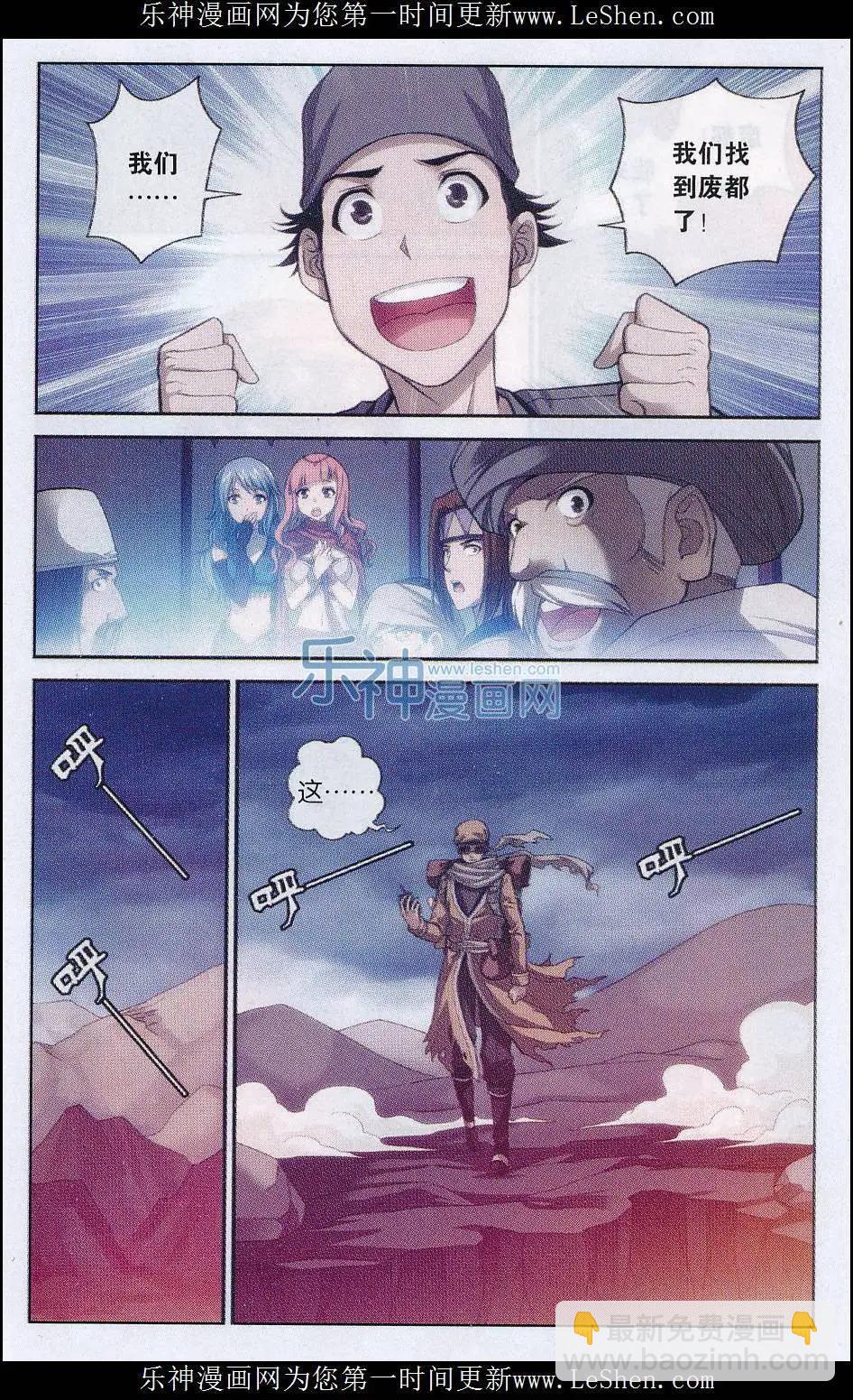 第07话 废都-第25话