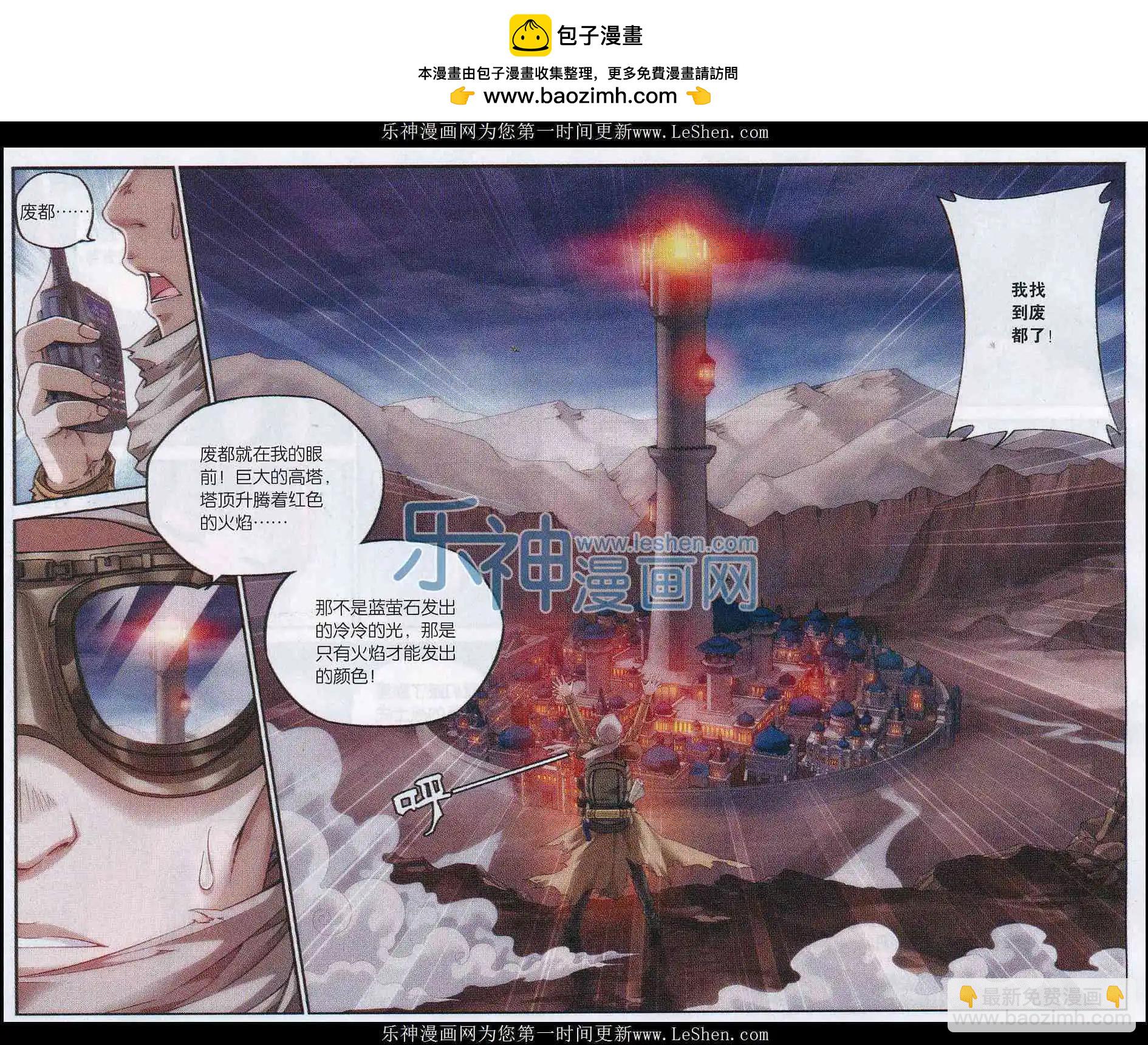 第07话 废都-第25话
