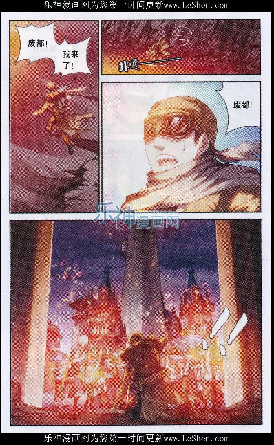 第07话 废都-第25话