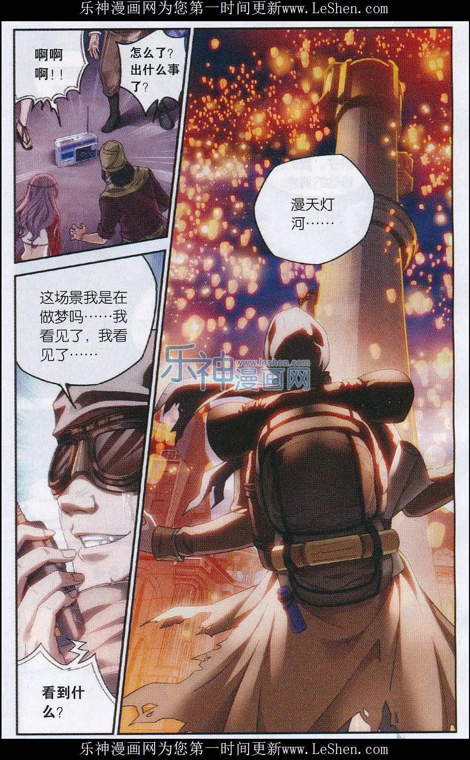 第07话 废都-第25话