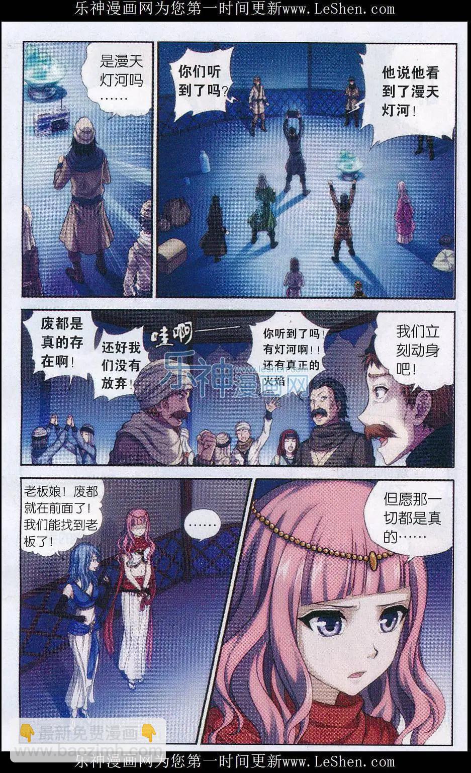 第07话 废都-第25话