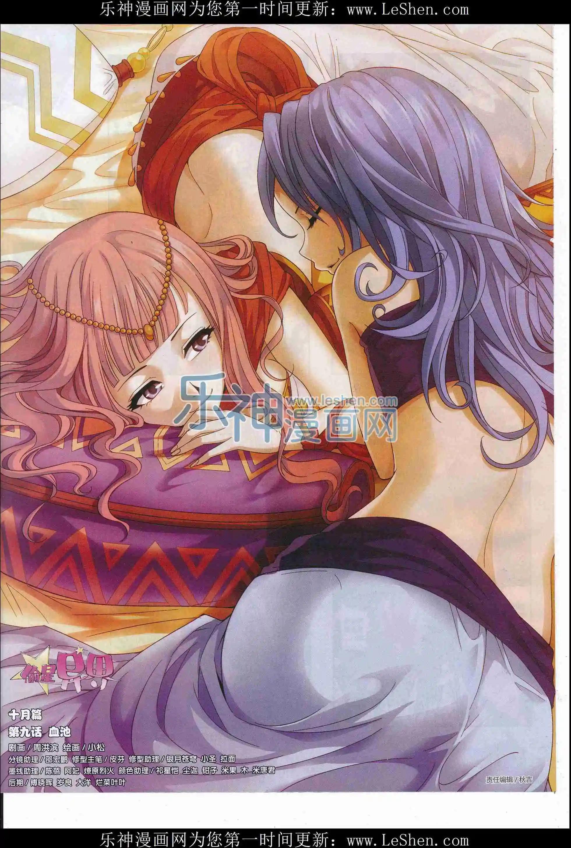 第09话 血池-第27话