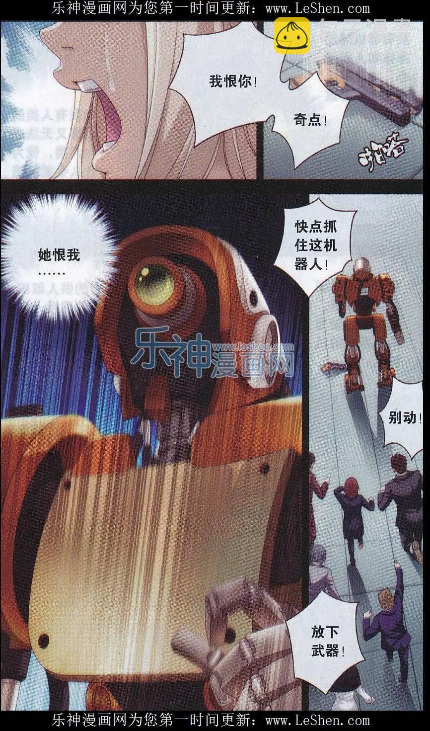 第11话 过往-第29话