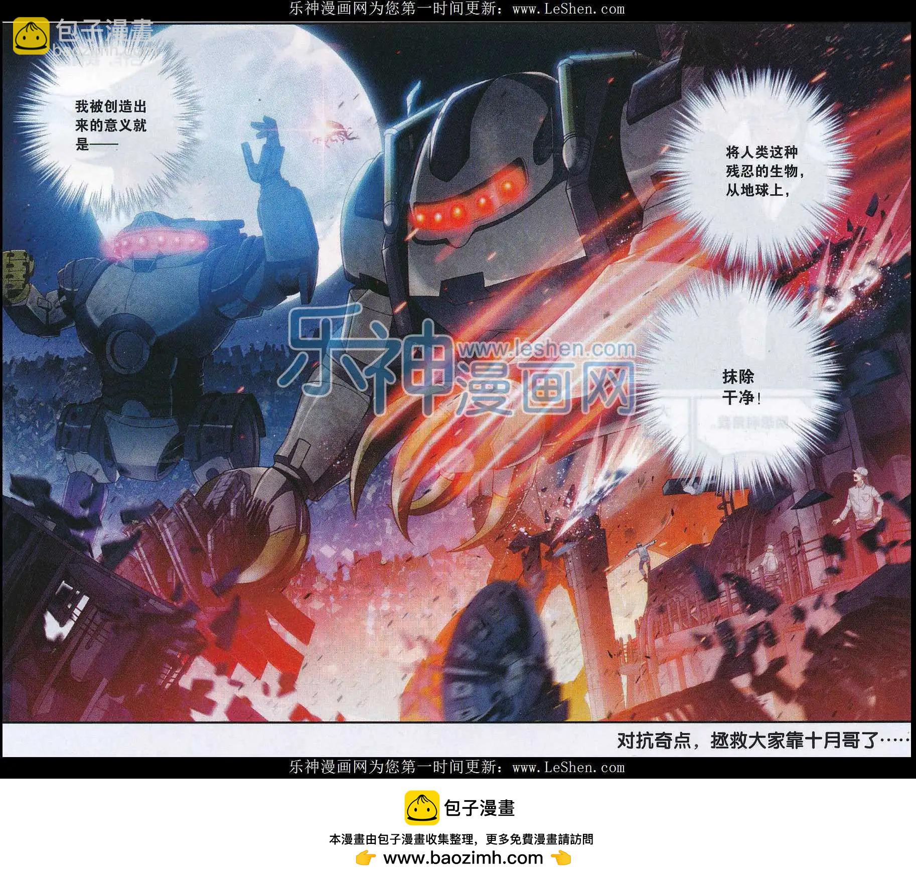 第11话 过往-第29话