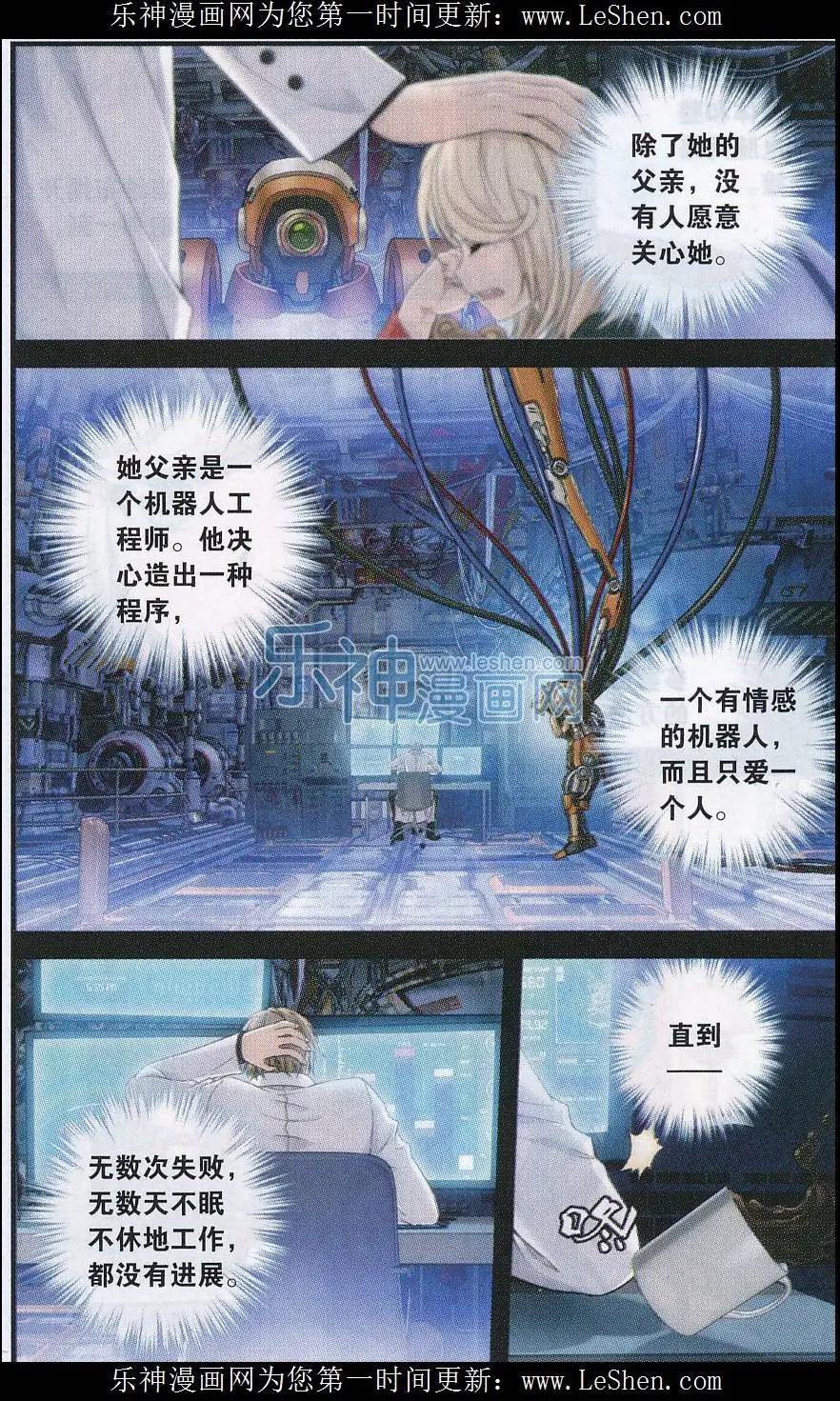 第11话 过往-第29话