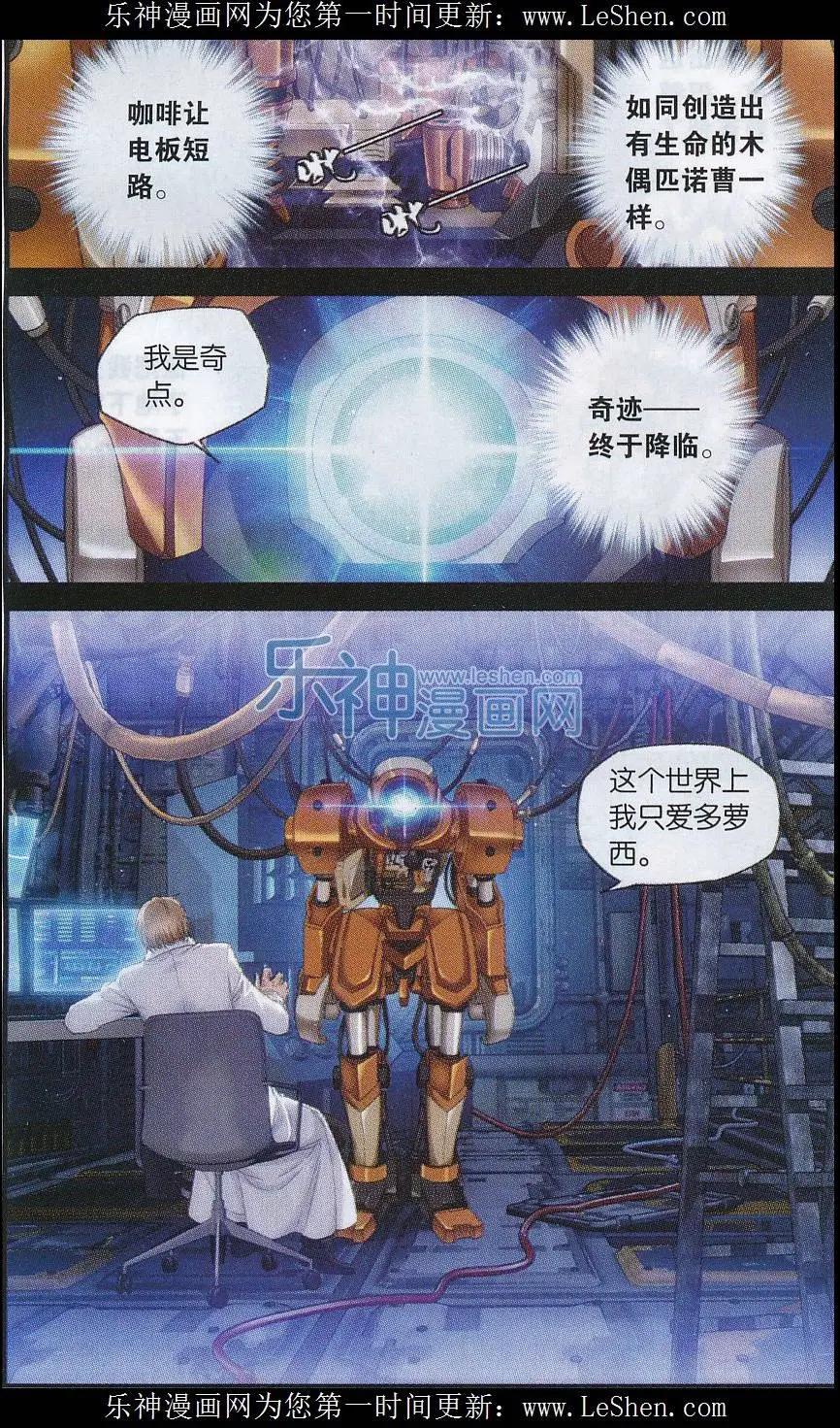 第11话 过往-第29话