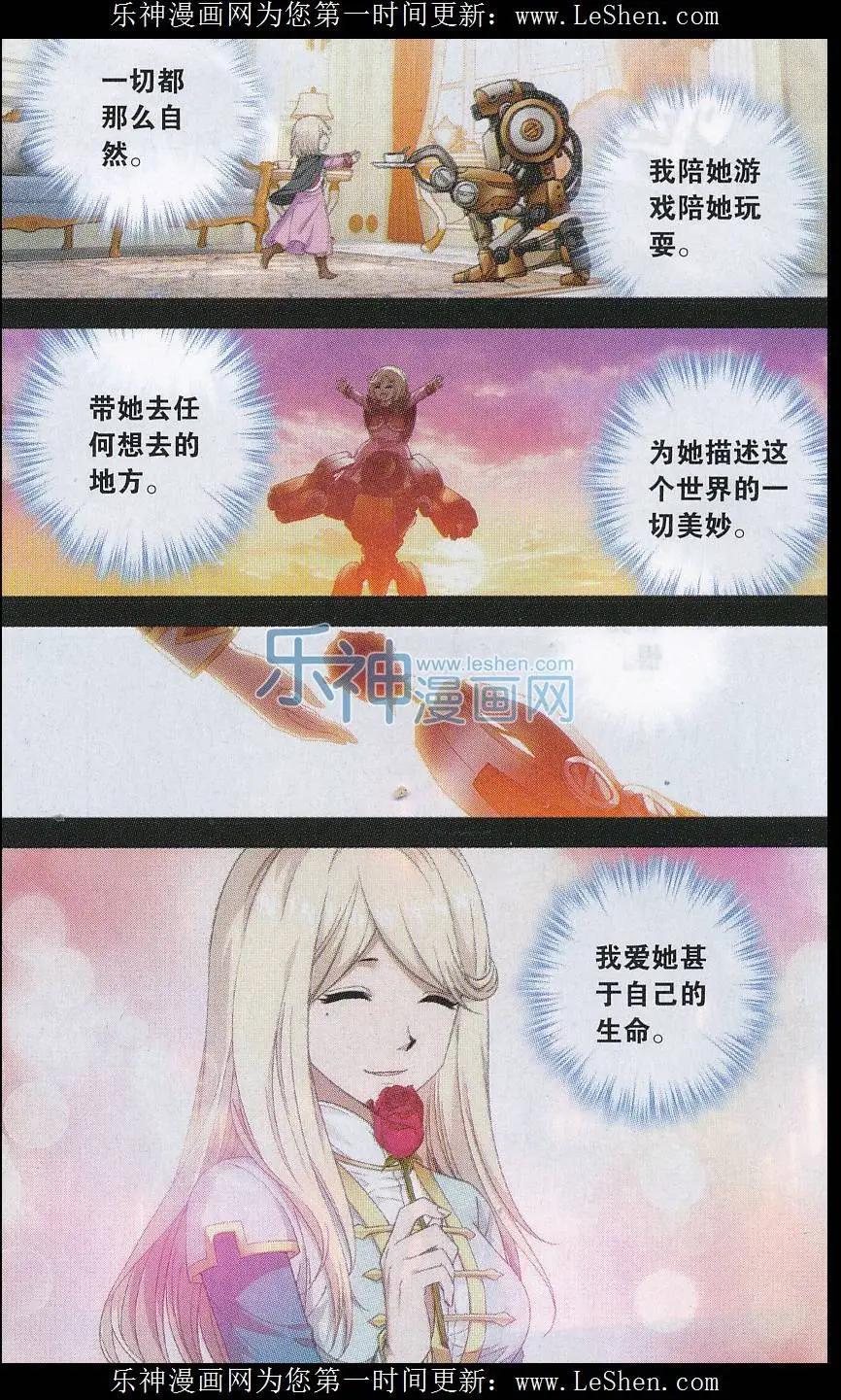 第11话 过往-第29话