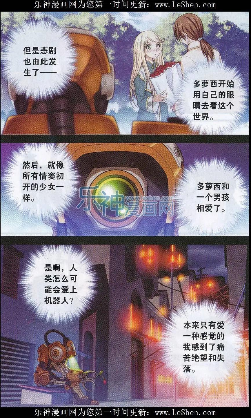 第11话 过往-第29话