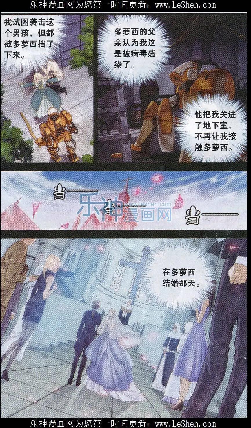 第11话 过往-第29话