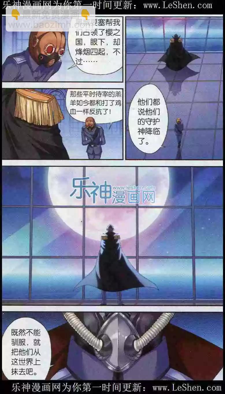 第5话 剑姬再临-第3话