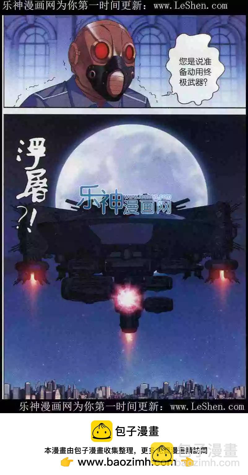 第5话 剑姬再临-第3话