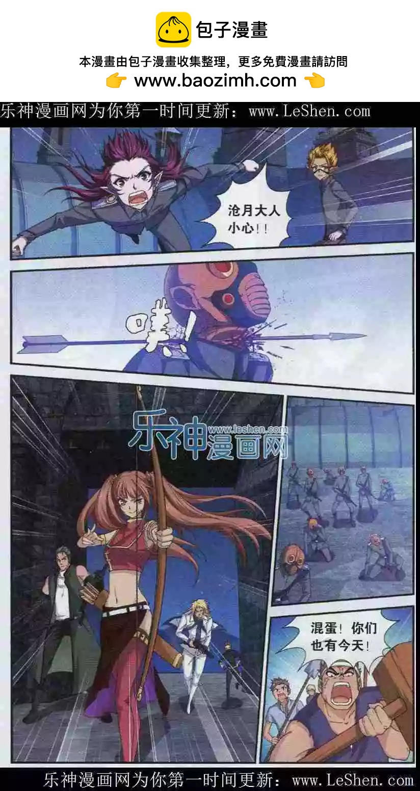 第5话 剑姬再临-第3话