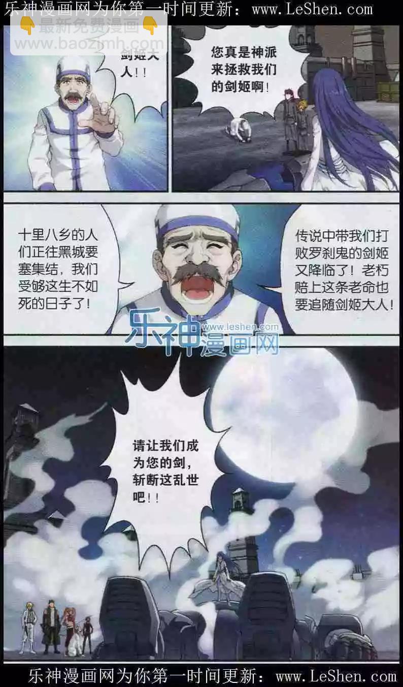 第5话 剑姬再临-第3话