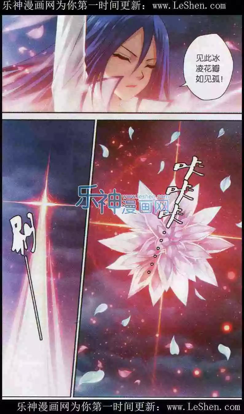 第5话 剑姬再临-第3话