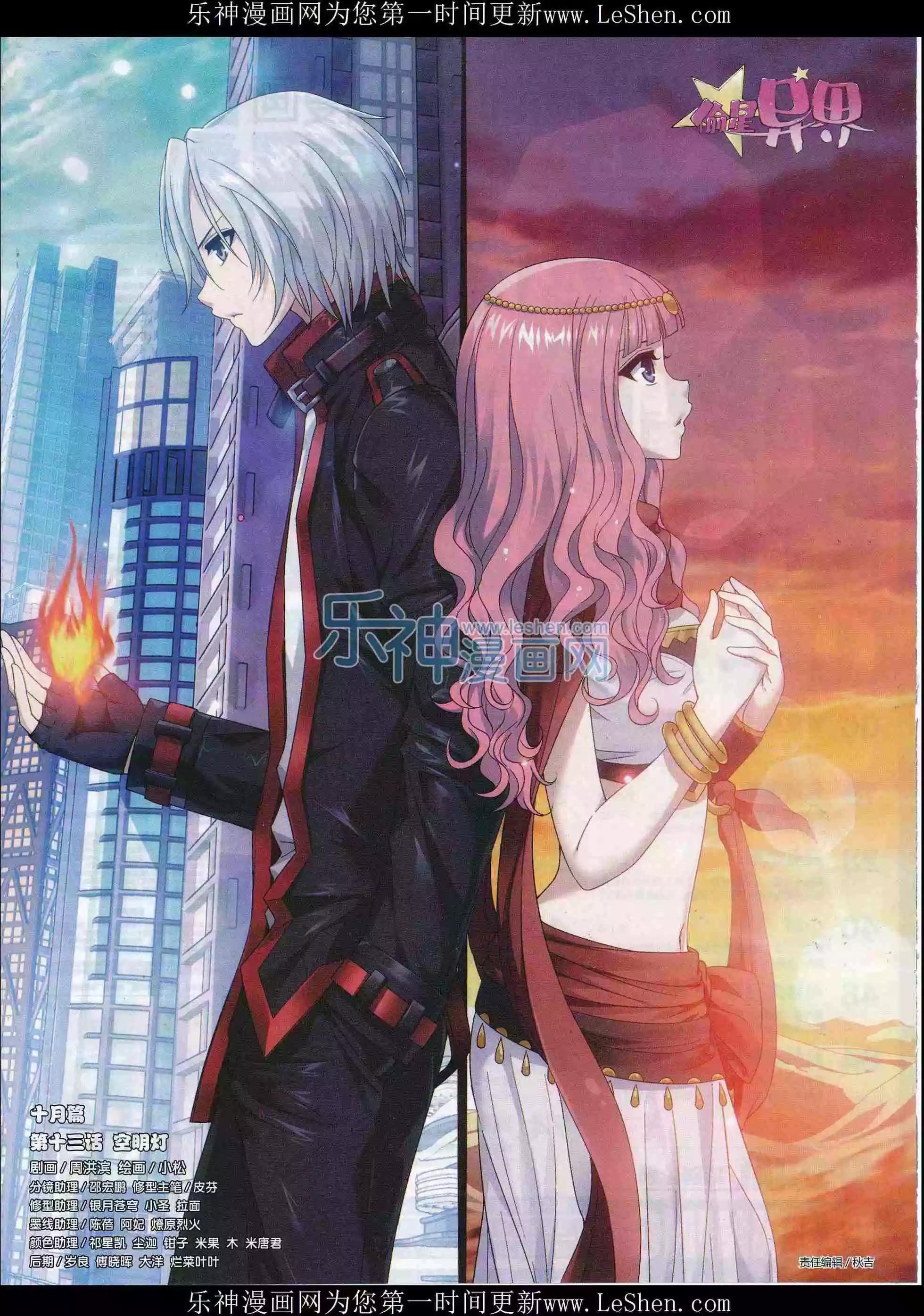 第13话 空明灯-第31话