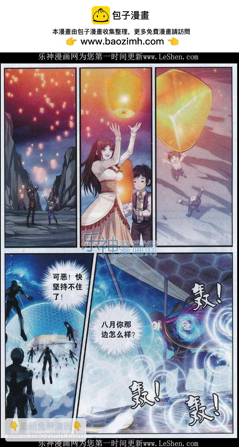 第13话 空明灯-第31话