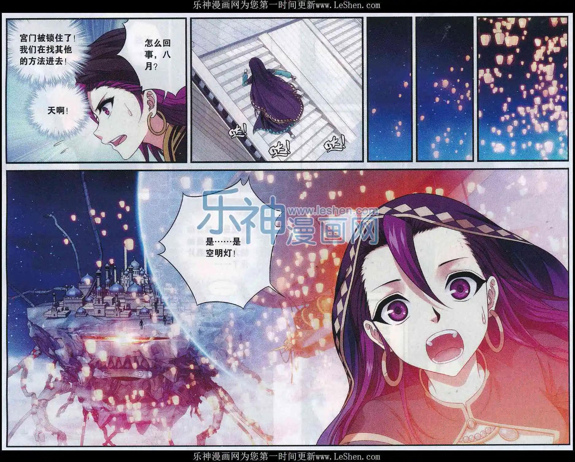 第13话 空明灯-第31话