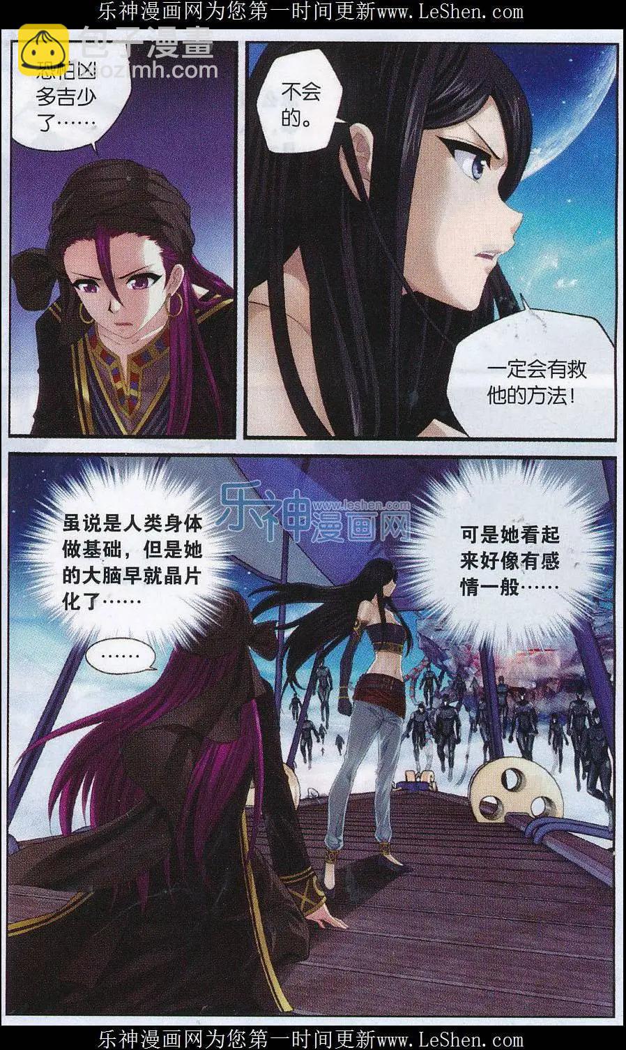 第13话 空明灯-第31话