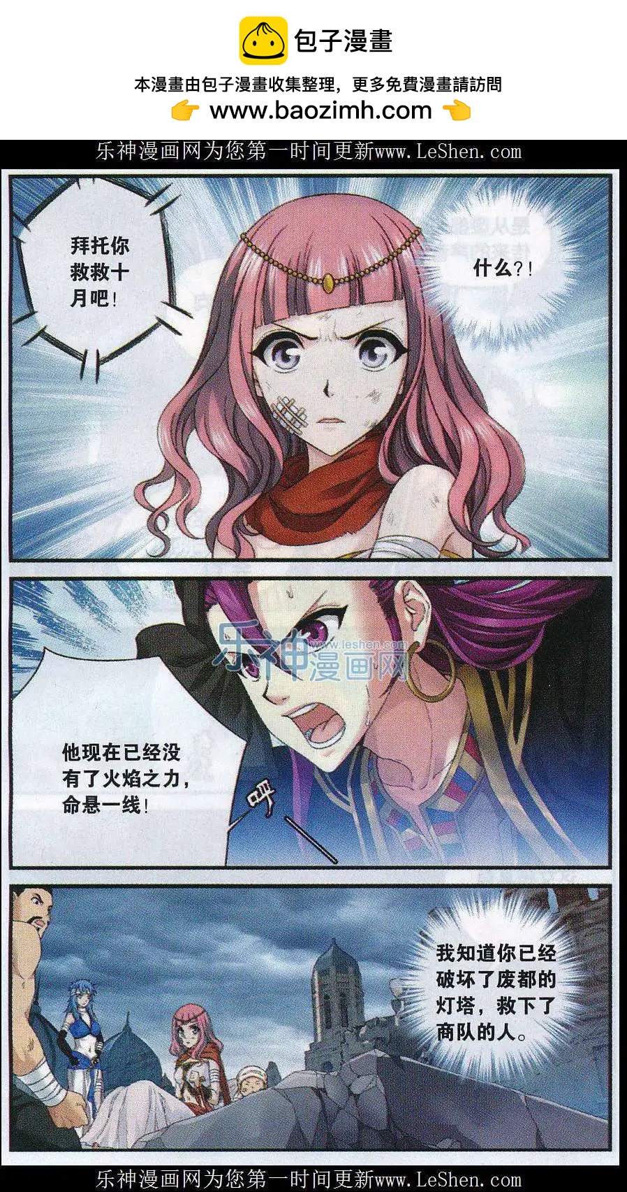 第13话 空明灯-第31话