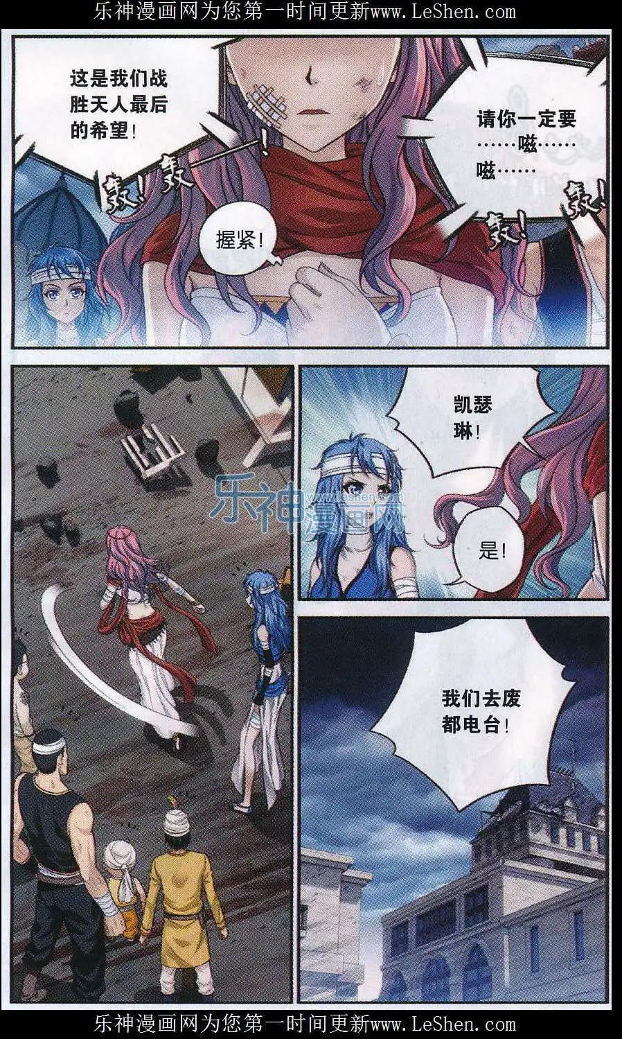 第13话 空明灯-第31话