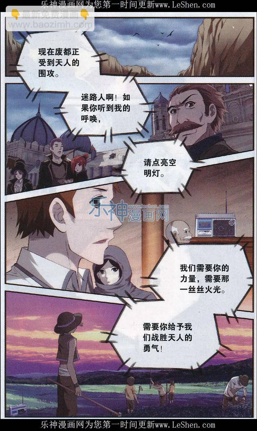 第13话 空明灯-第31话