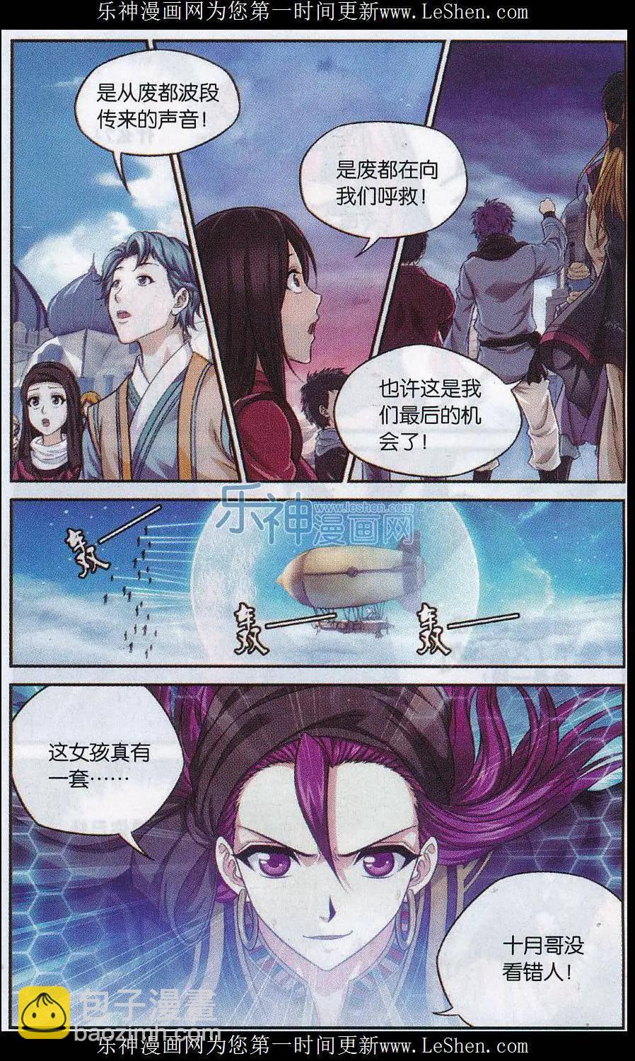 第13话 空明灯-第31话