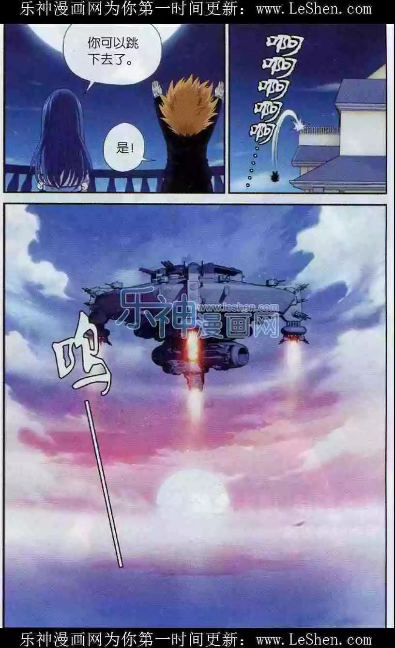 第7话 又见玄月-第5话