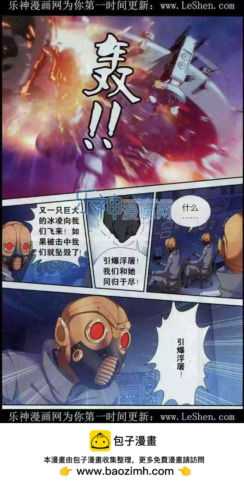 第7话 又见玄月-第5话