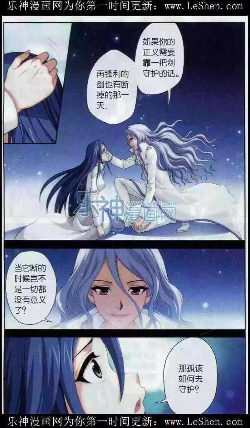 第7话 又见玄月-第5话