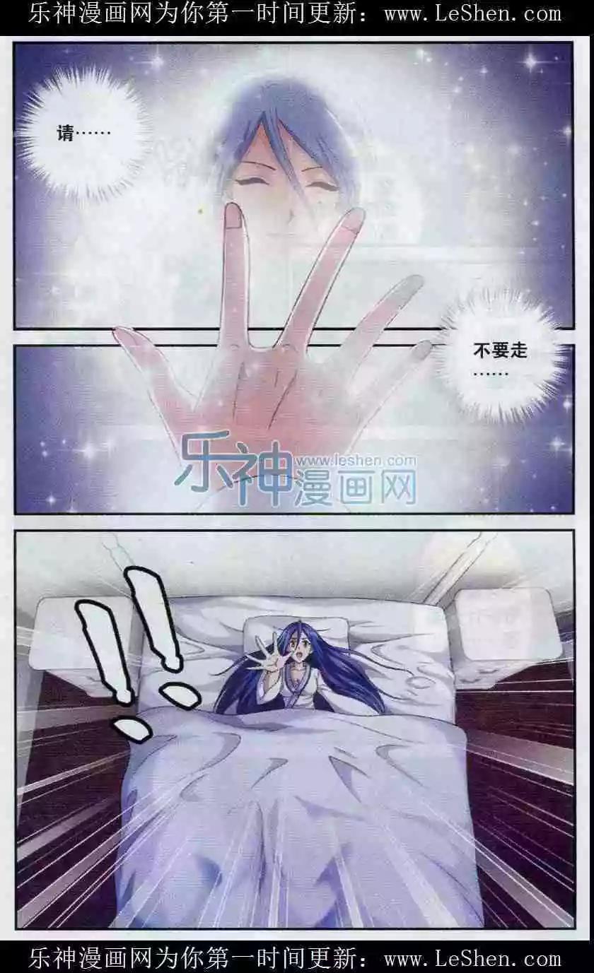 第7话 又见玄月-第5话