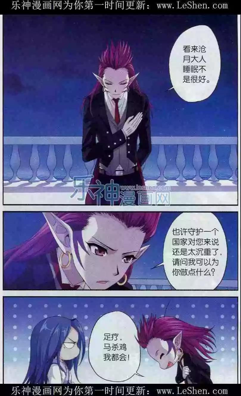 第7话 又见玄月-第5话