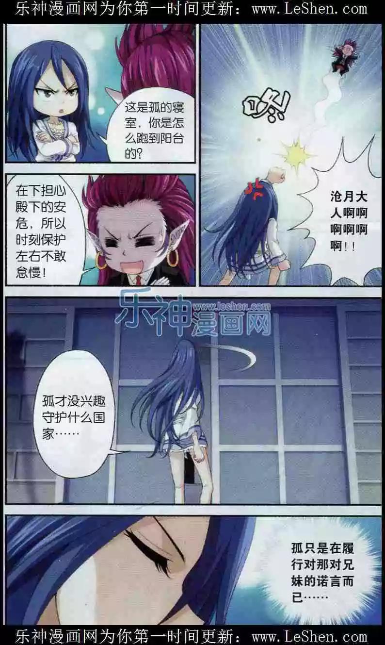 第7话 又见玄月-第5话