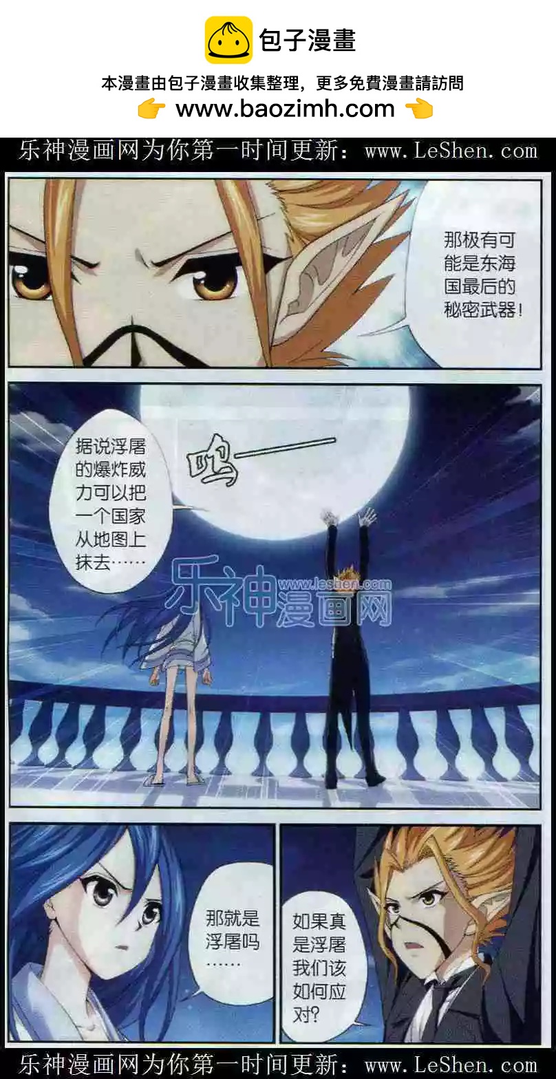 第7话 又见玄月-第5话