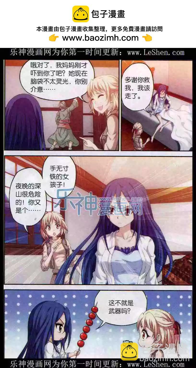 第09话 新武器-第7话