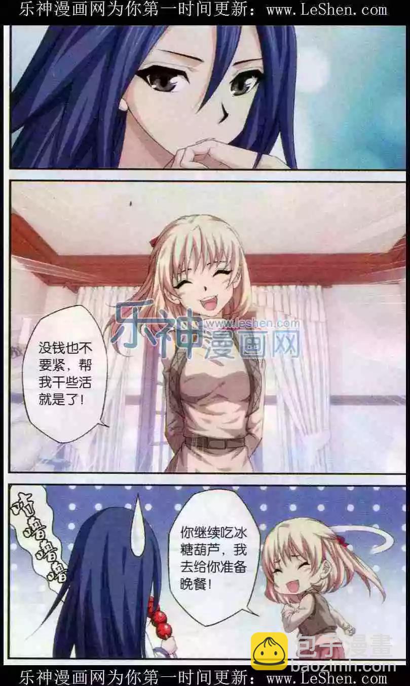 第09话 新武器-第7话