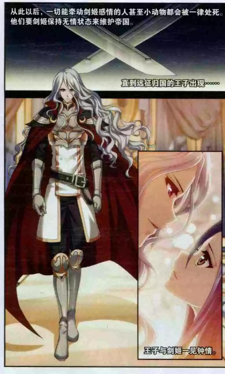 第11话 陨石之力-第9话